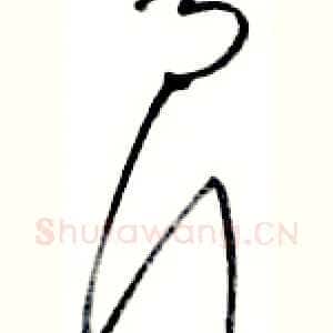 常