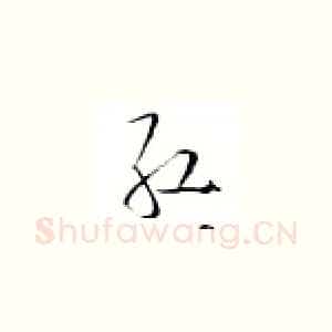 红