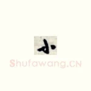 小