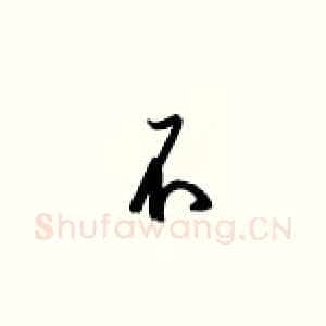 不