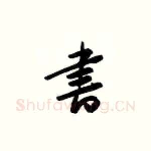 书