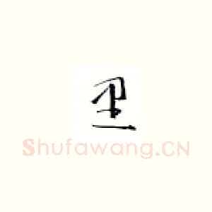 里