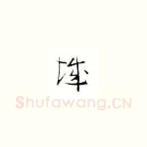 城