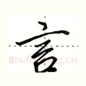 言