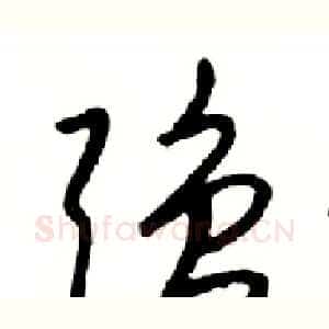 强