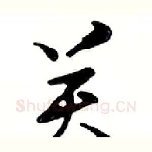 关
