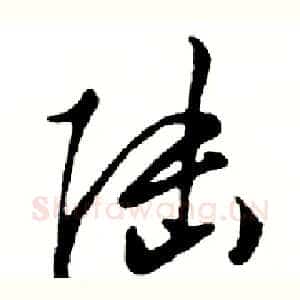 陆
