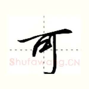 可