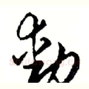 動