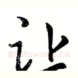 让