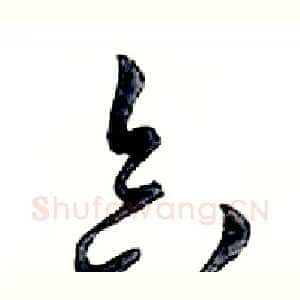 合