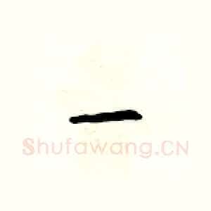 一