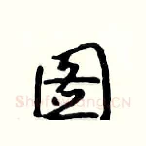图