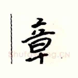 章