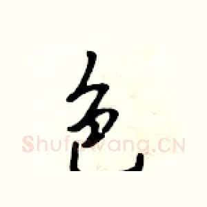 色