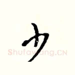 少
