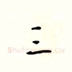 三