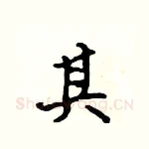 其