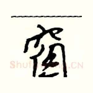 窗