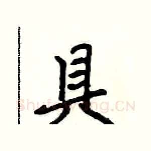 具