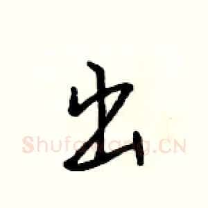 出