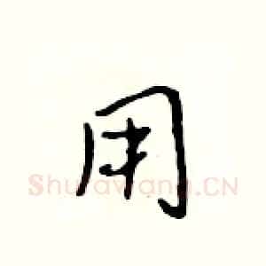 用