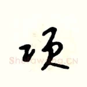 项