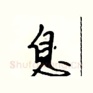 息