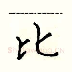 比