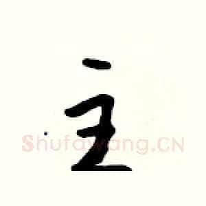 主