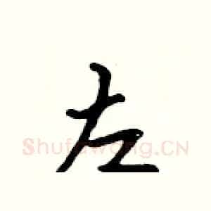 左