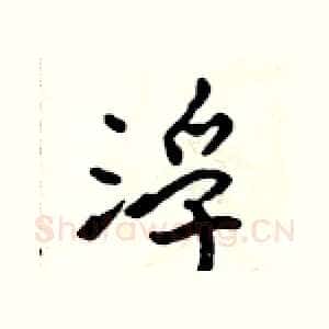 浮