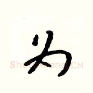 为