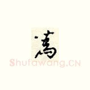 为