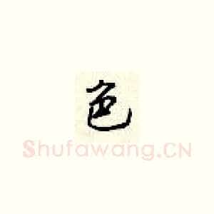 色
