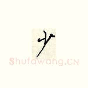 少
