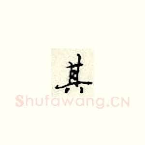 其