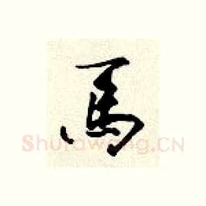 马