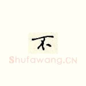 不