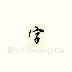 字