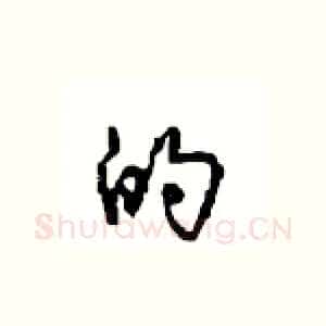 的
