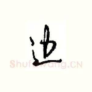 边