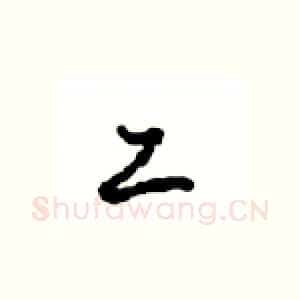 工