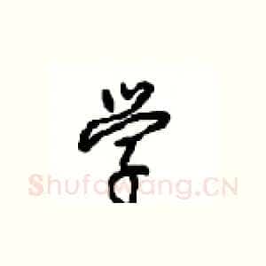 学