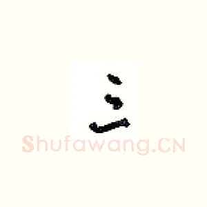 三