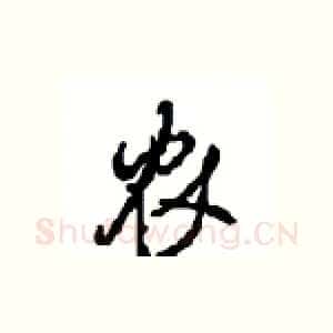 农