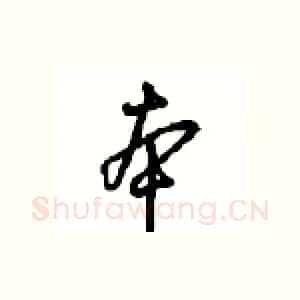 本