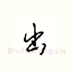出