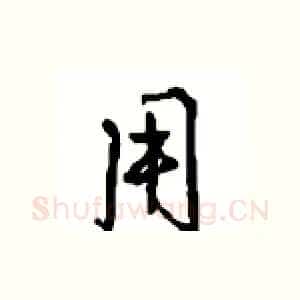用