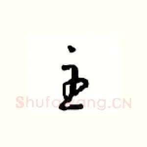 主